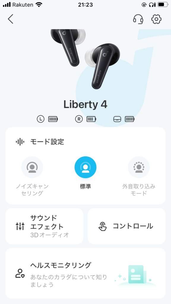 Anker Soundocore Liberty 4のアプリ画面