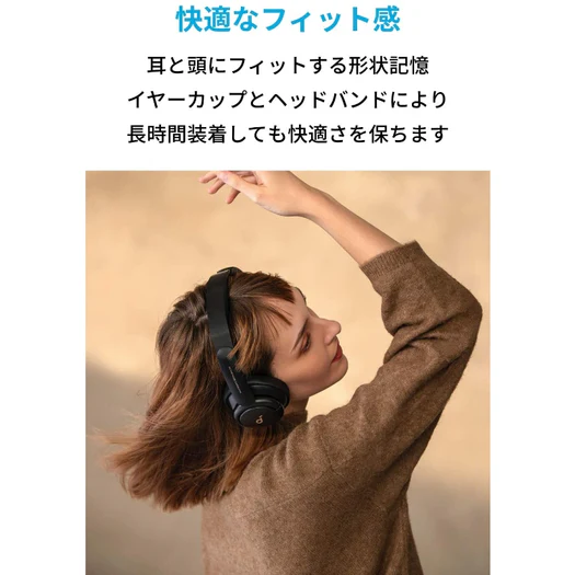 Anker Soundcore Life Q30の側圧感を表した画像
